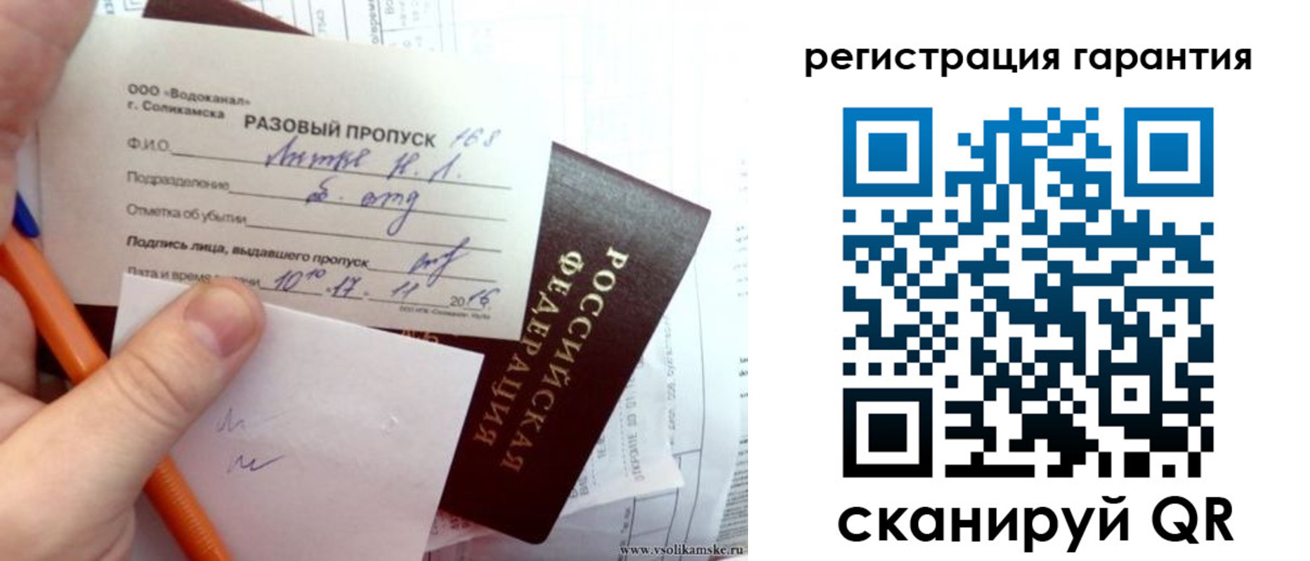 купить прописку в Гаджиево